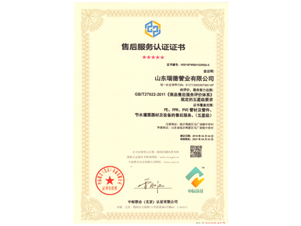 7、五星售后.jpg